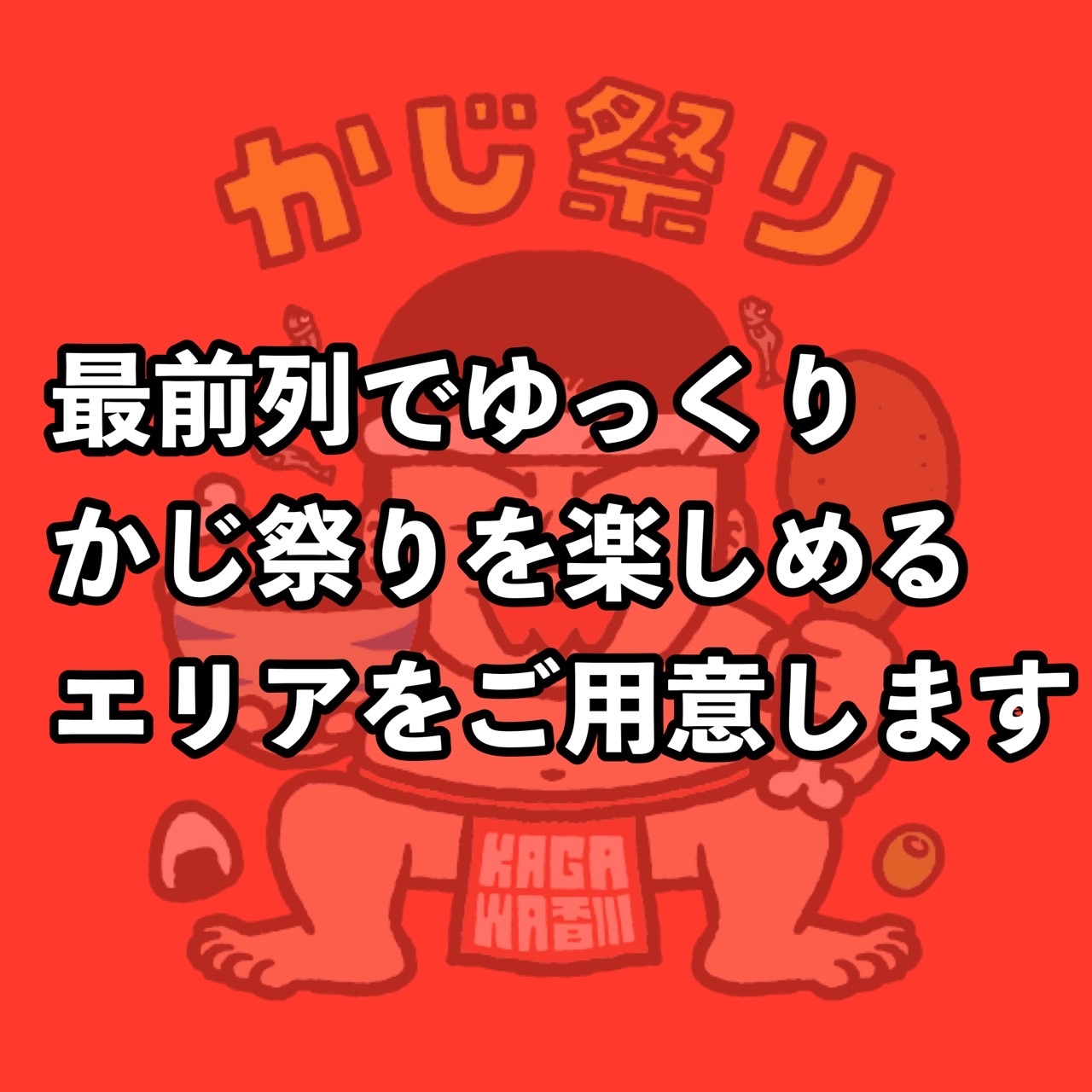【100人限定】ステー...