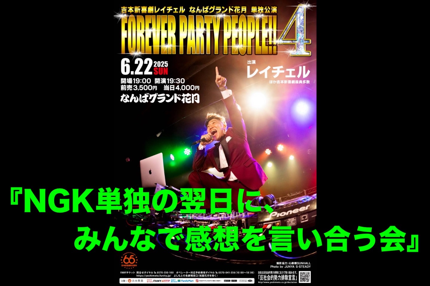 6/23(月) 19:00-20:00...