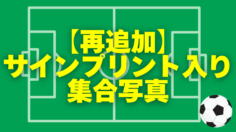 【再追加】サインプリ...