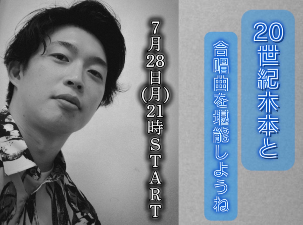 【7/28(月)21:00-22:0...