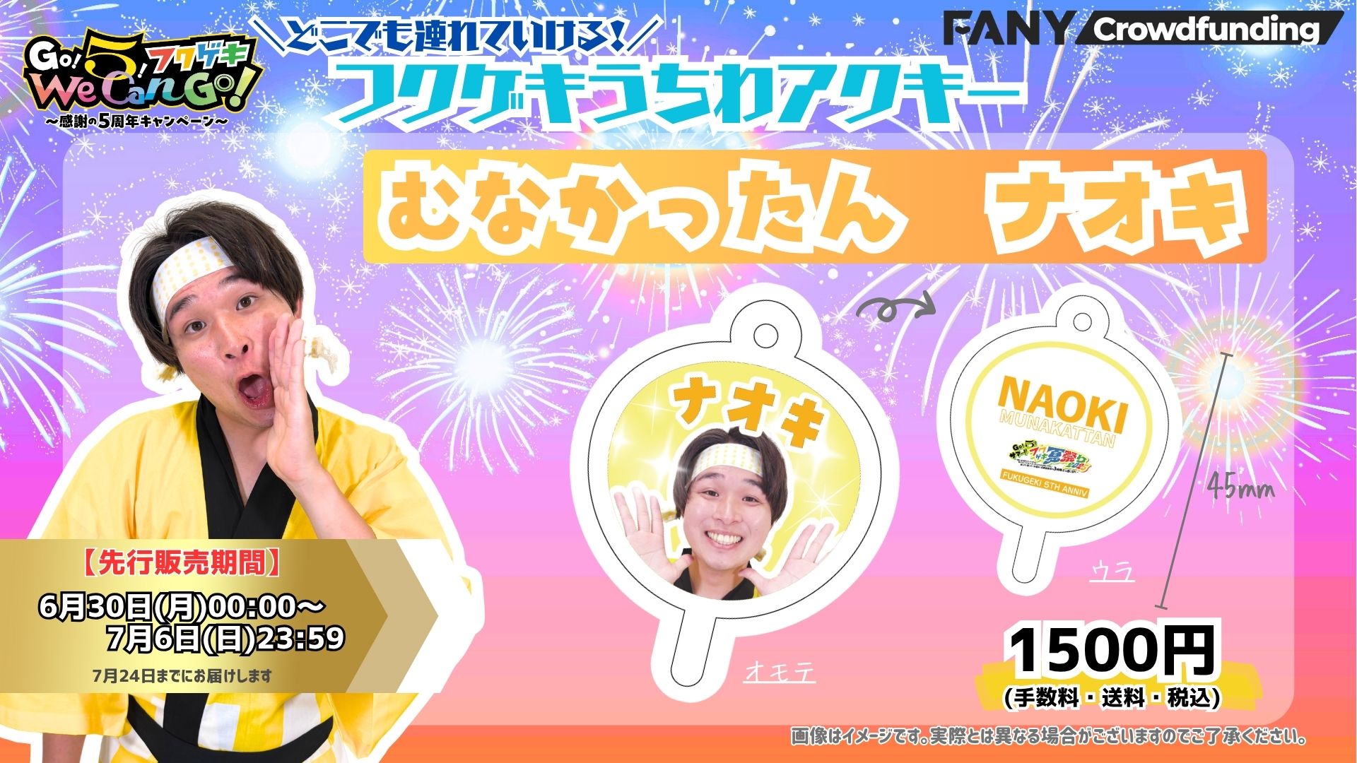 【先行】どこにでも連...