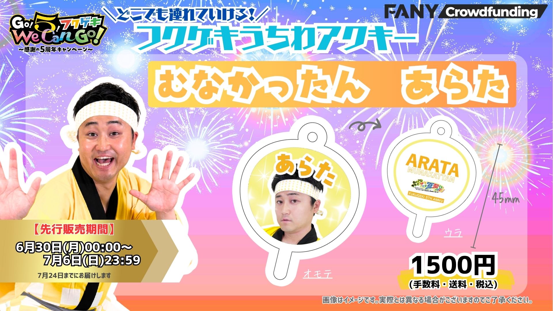 【先行】どこにでも連...