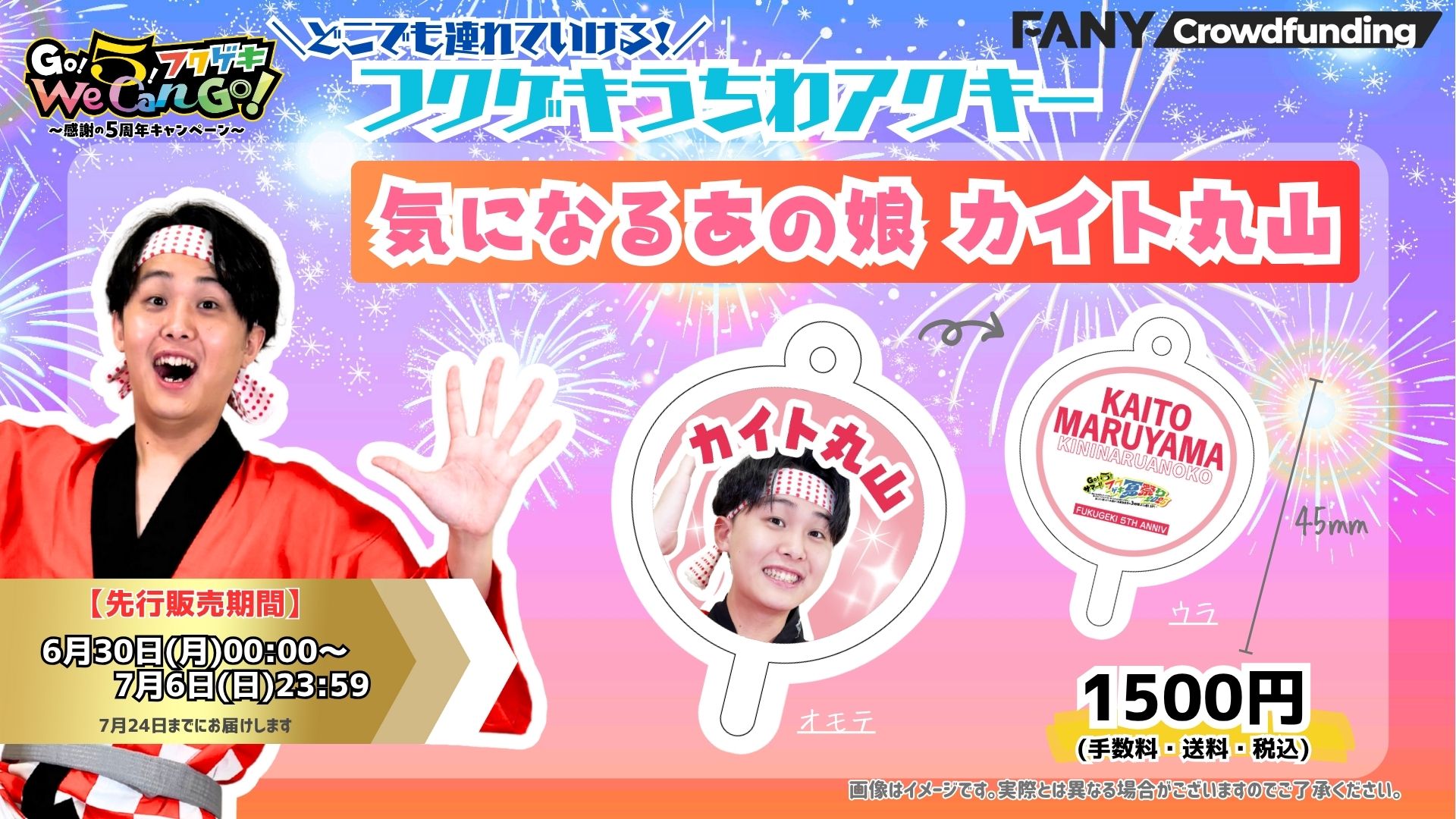 【先行】どこにでも連...