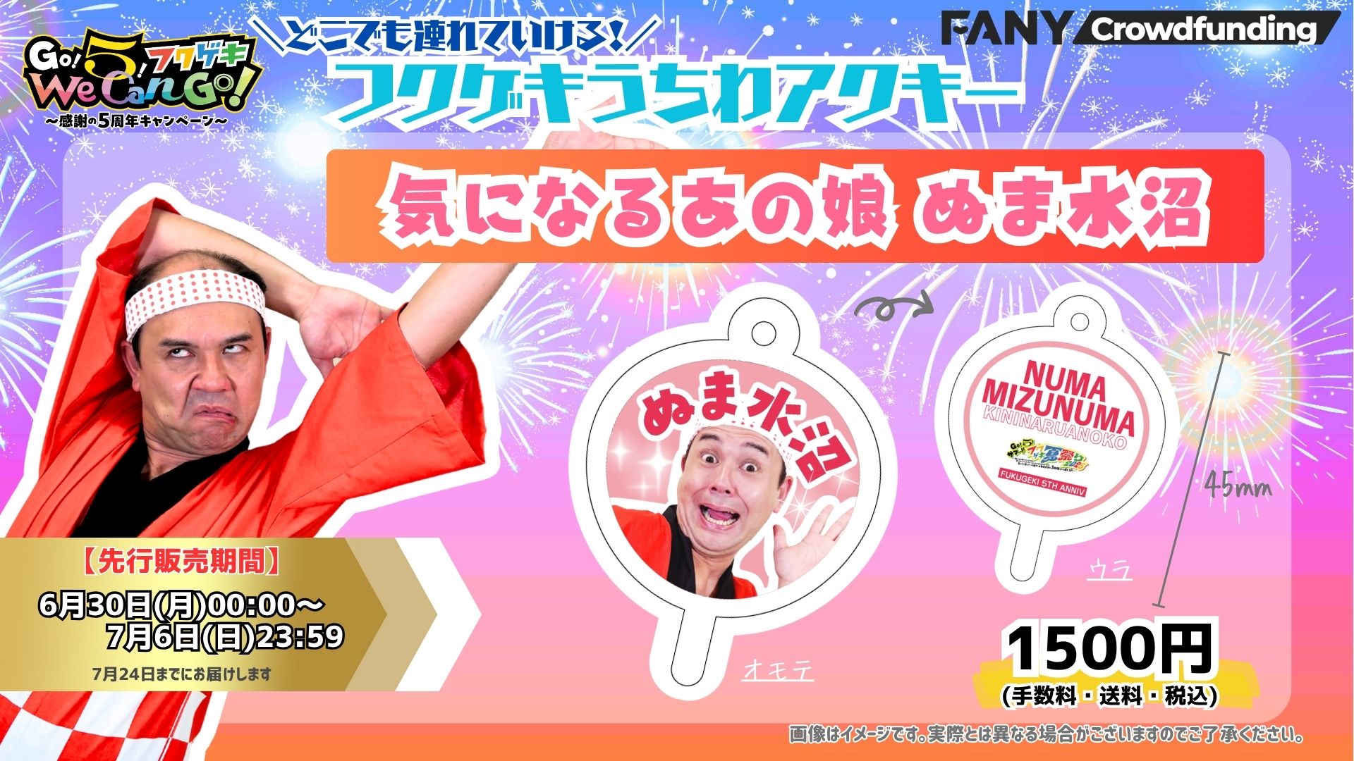 【先行】どこにでも連...