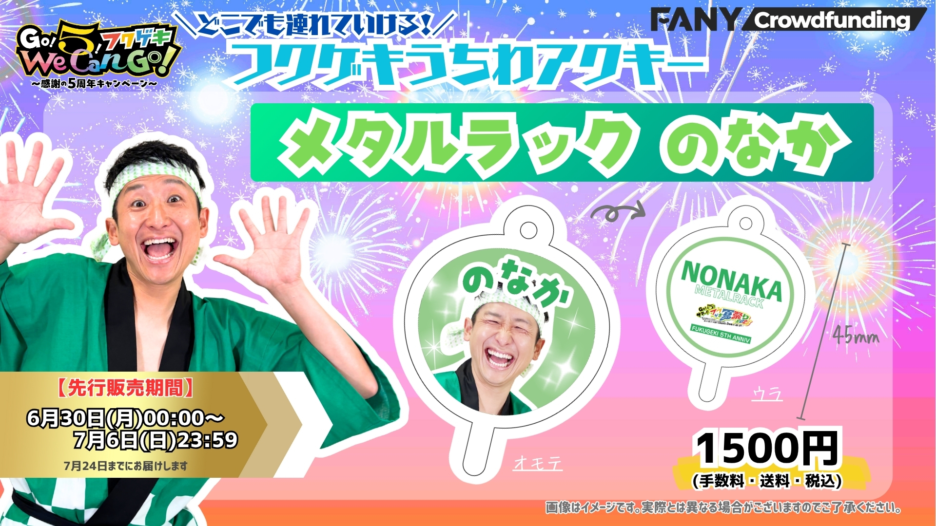 【先行】どこにでも連...