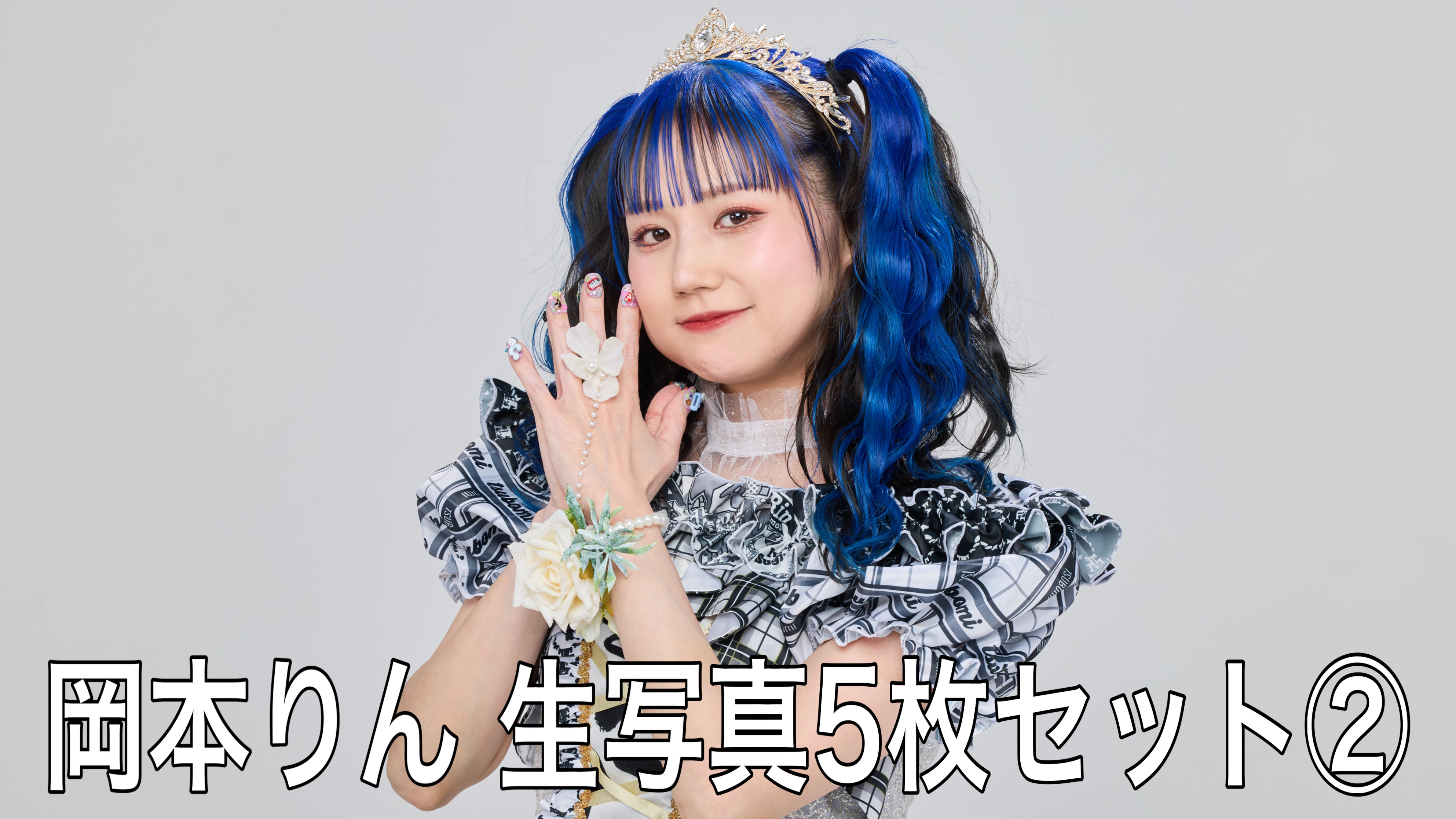 【岡本りん】L判生写...