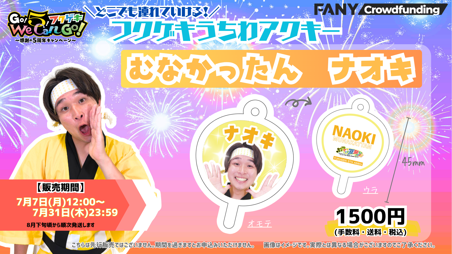 どこにでも連れていけ...