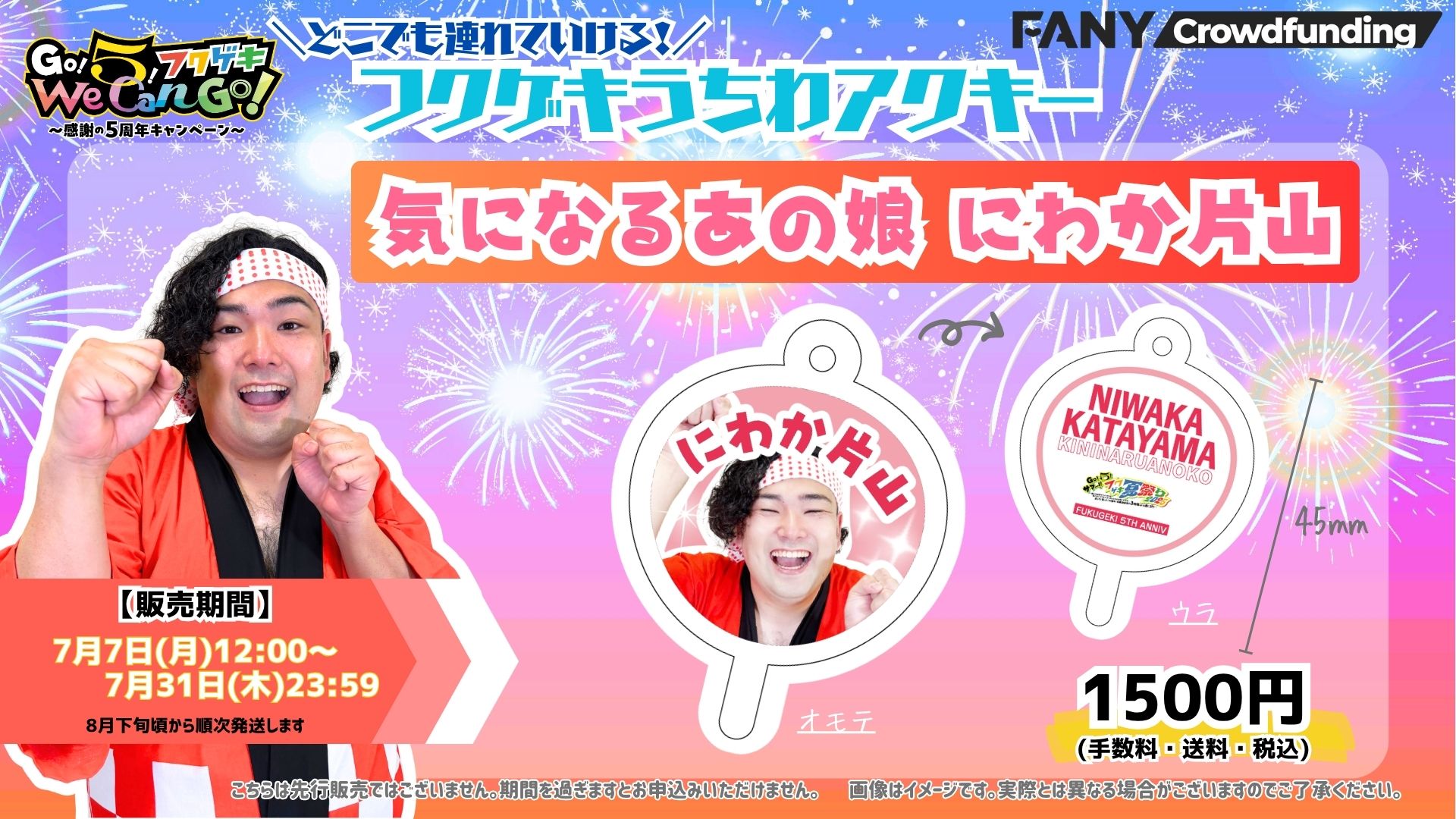 どこにでも連れていけ...
