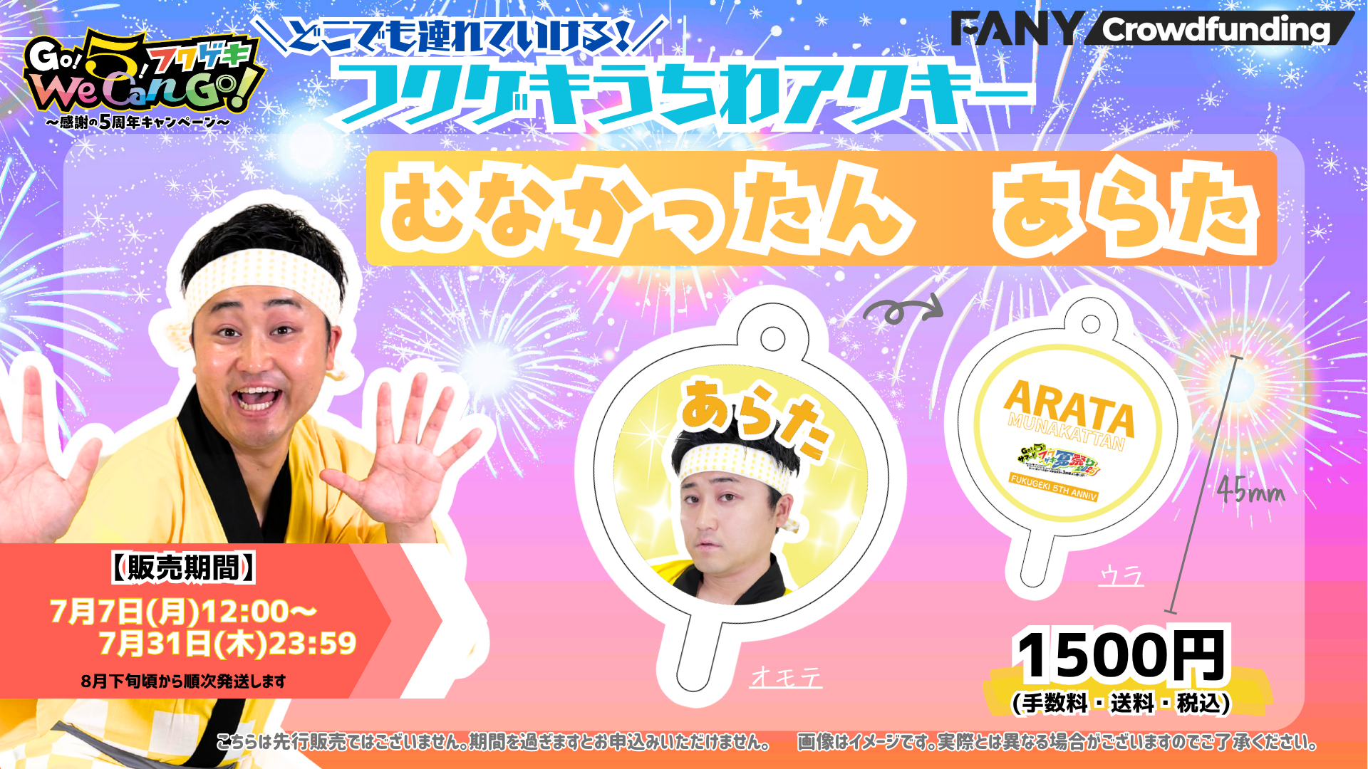 どこにでも連れていけ...