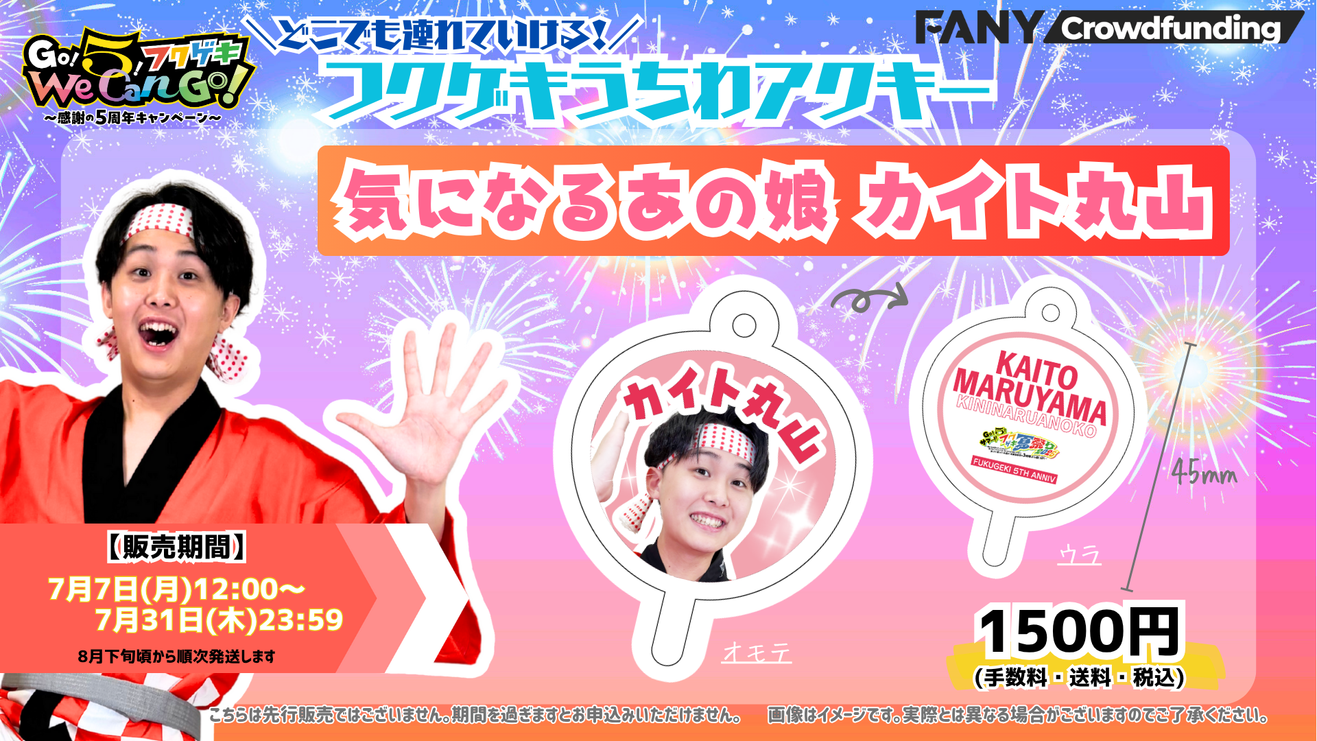 どこにでも連れていけ...