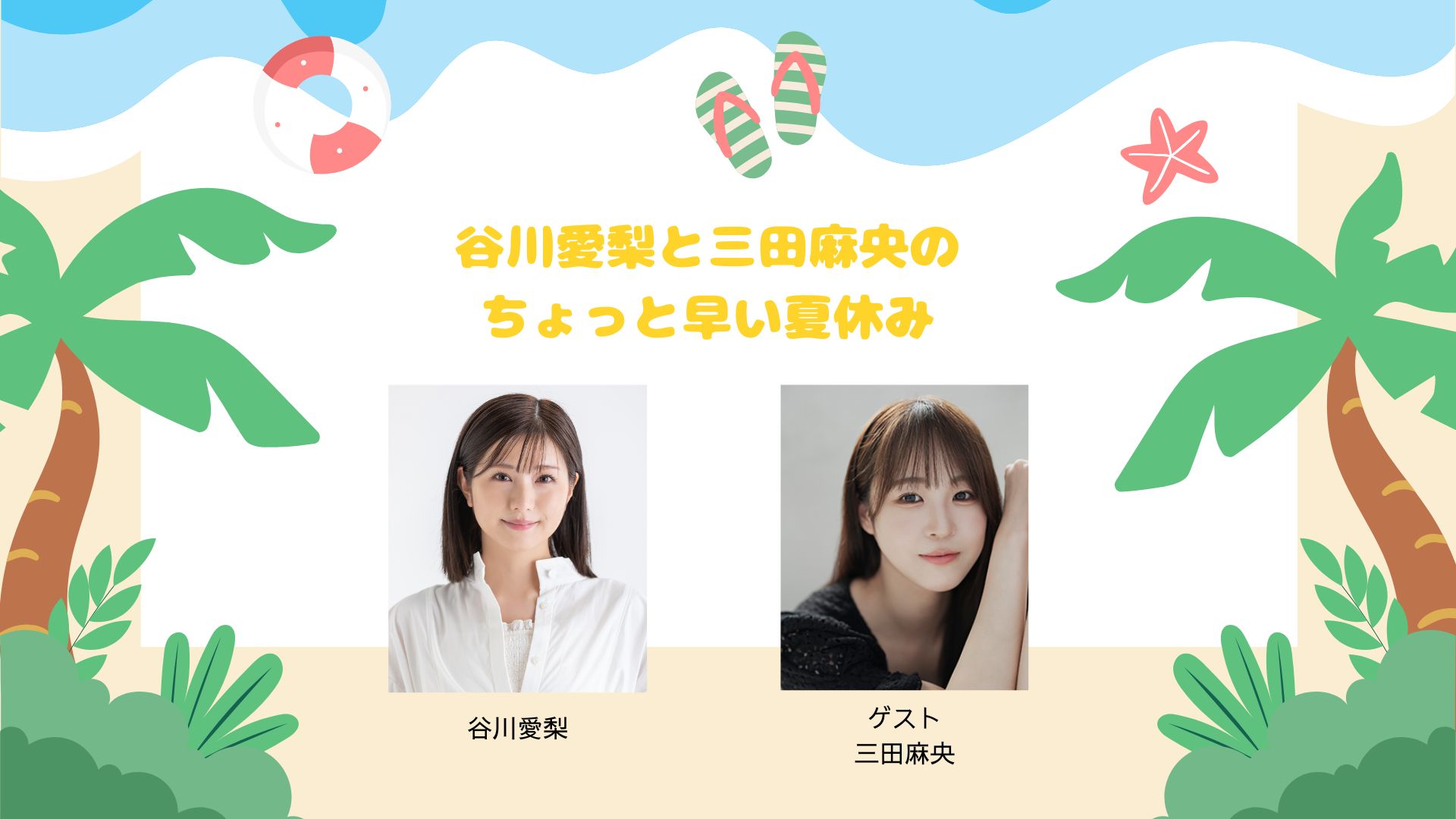 【7/21(月)19:30～20:...