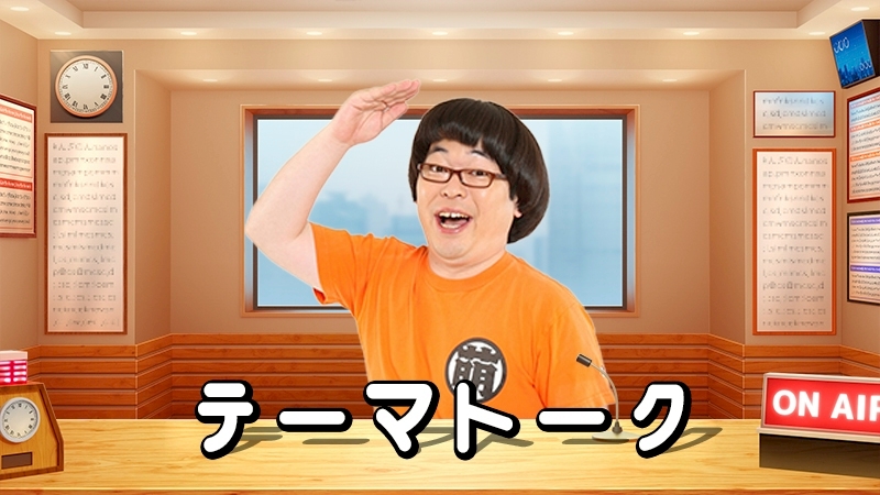 天津飯大郎が支援者か...
