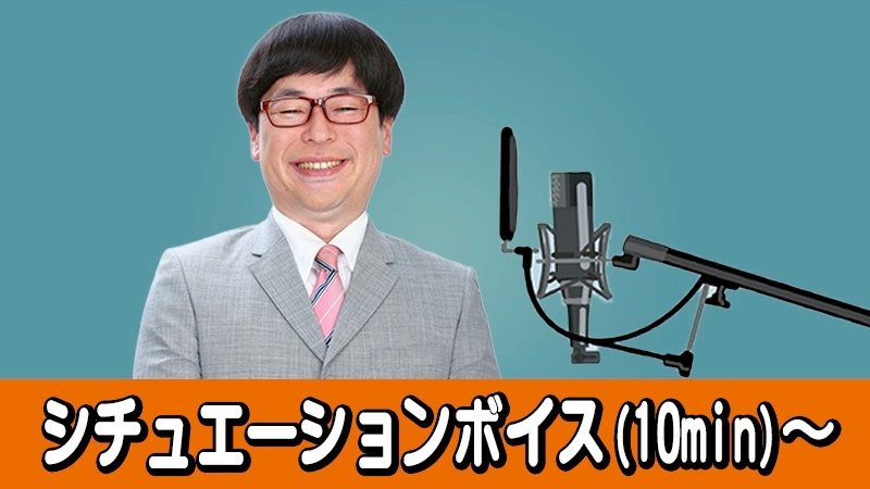歩サラさん脚本、天津...
