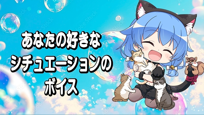 あなたの望む設定での...