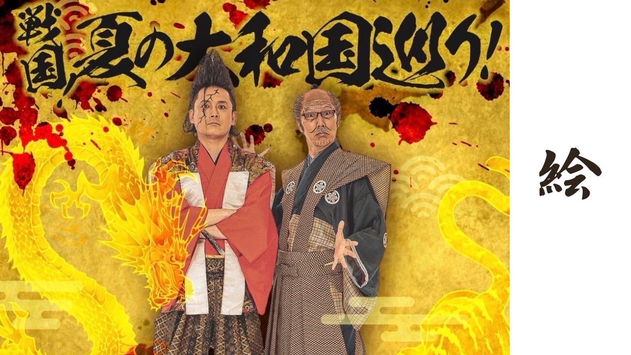 武将様直筆全員集合絵...