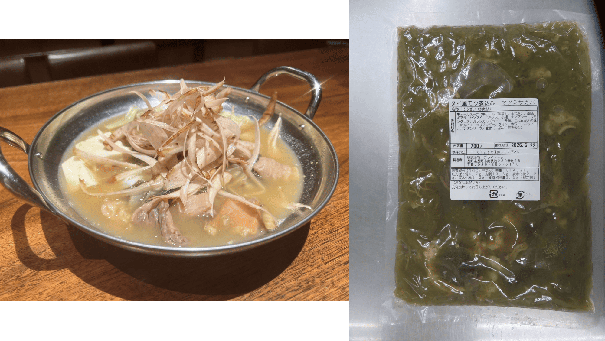 「マツミサカバ」の冷...