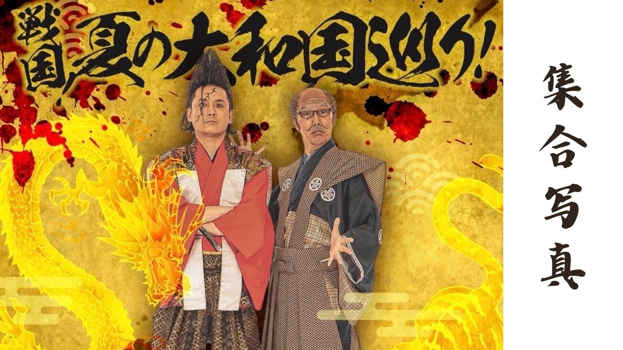 出演者全員サイン入り...