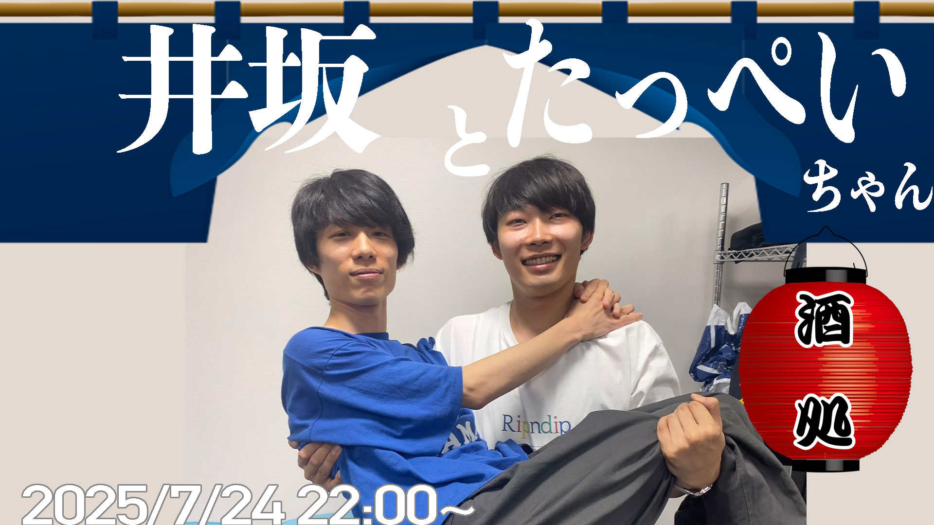 【7/24(木)22:00〜23:...