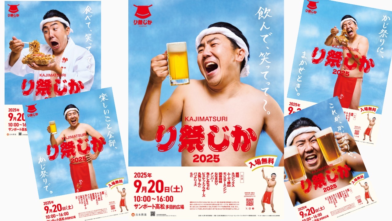 【全5種類】公式ポス...