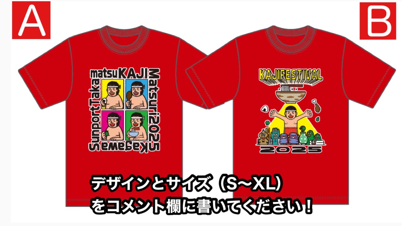 【スペシャルTシャツG...