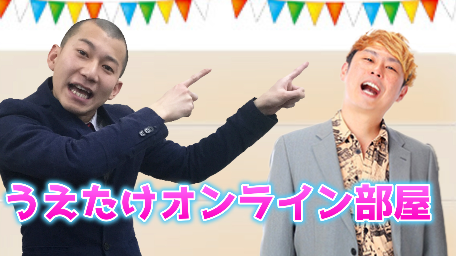 8/24(日)20:00〜21:30...