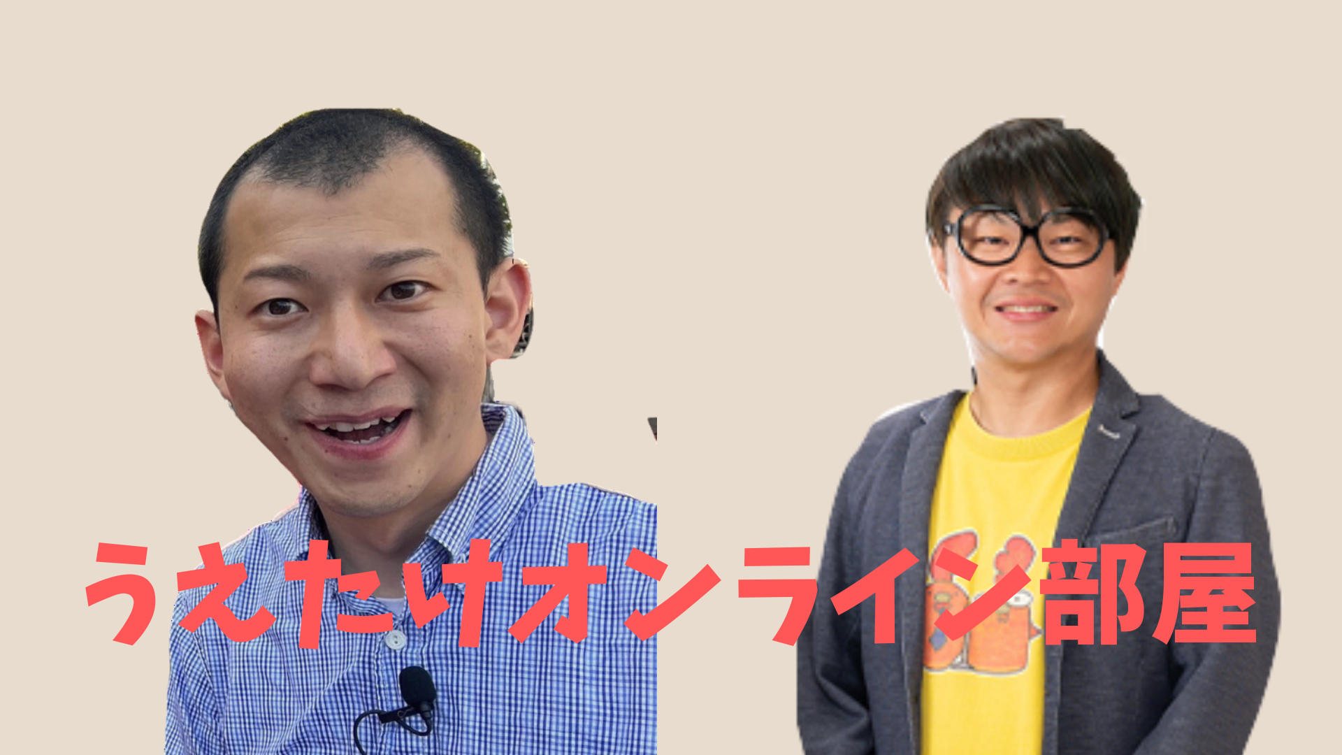 8/17(日)20:00〜21:30...