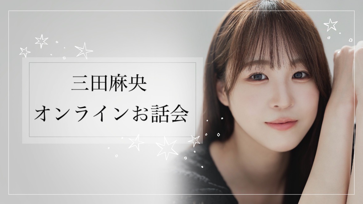 8/17(日) 19:30-20:00...