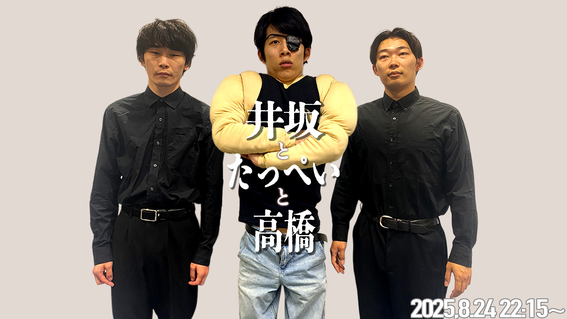 【8/24(日)22:15-23:1...