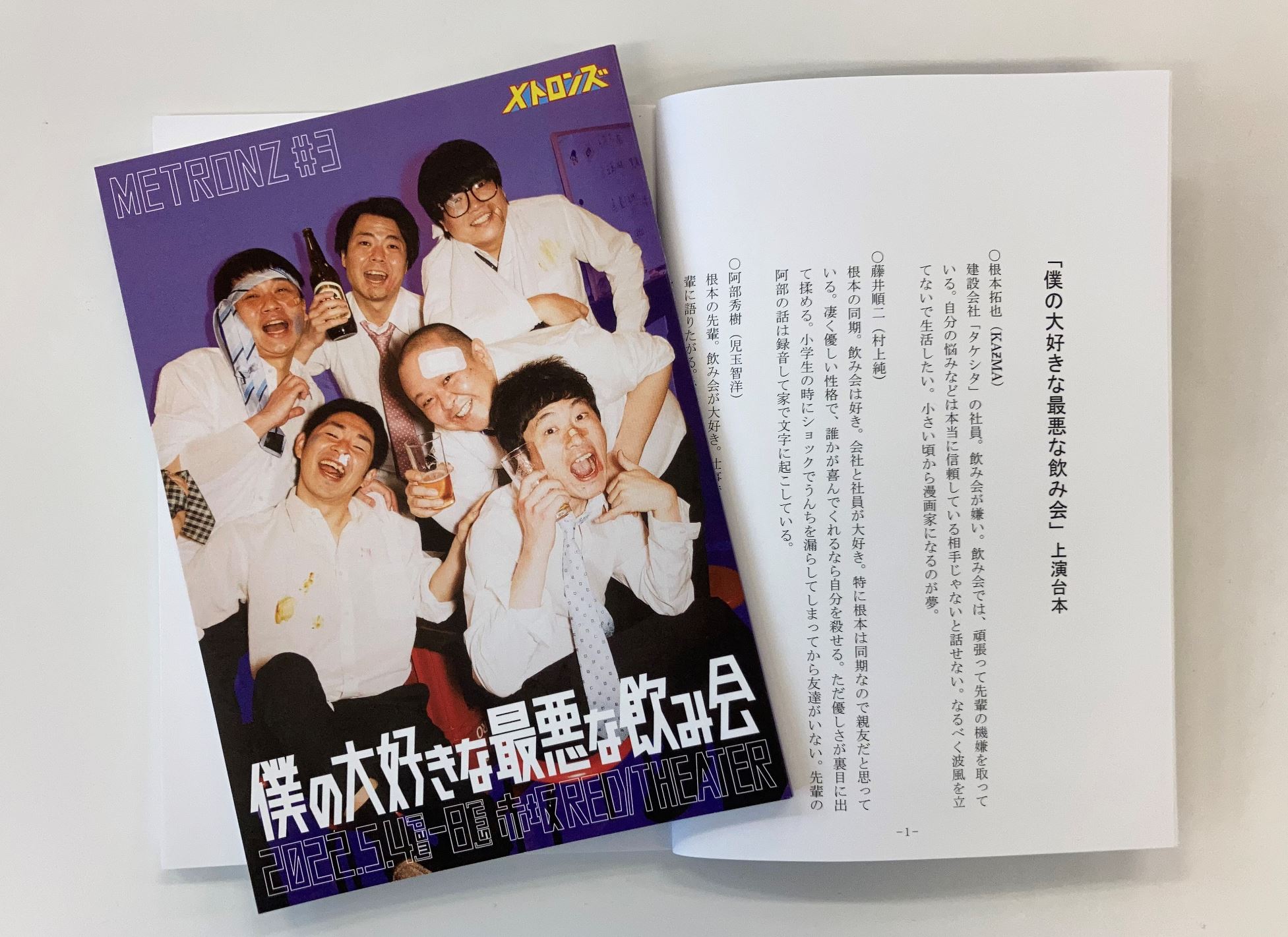「僕の大好きな最悪な...
