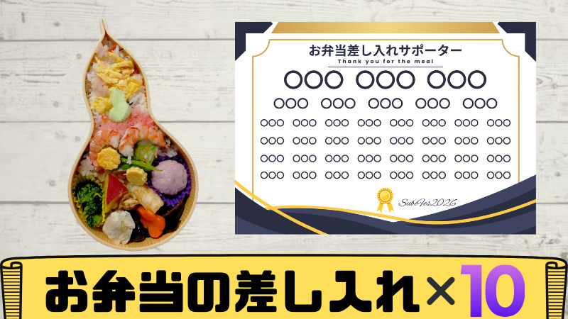 ※１０個分 お弁当の差...