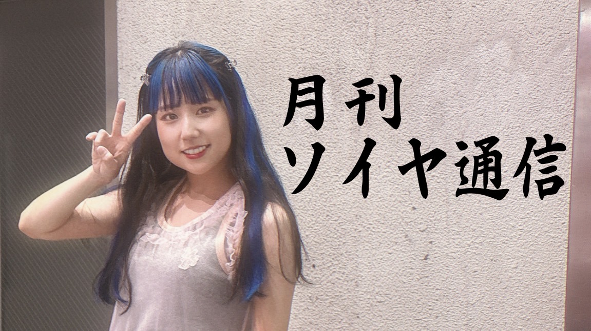 【8/30(土)22:45~23:1...