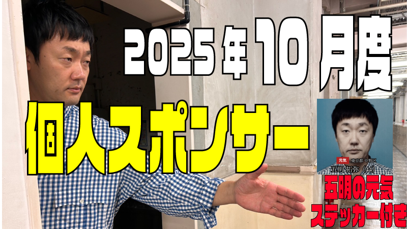 ステッカー付き！『ラ...