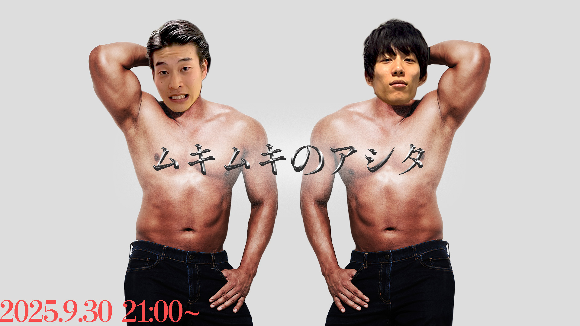 【9/30(火)21:00-22:0...