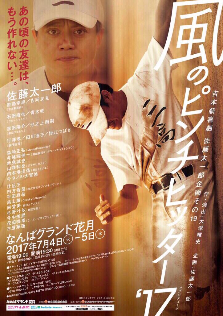 佐藤太一郎企画その１...