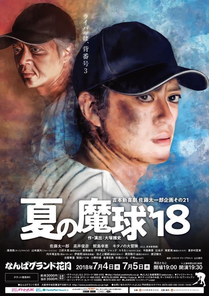 佐藤太一郎企画その２...
