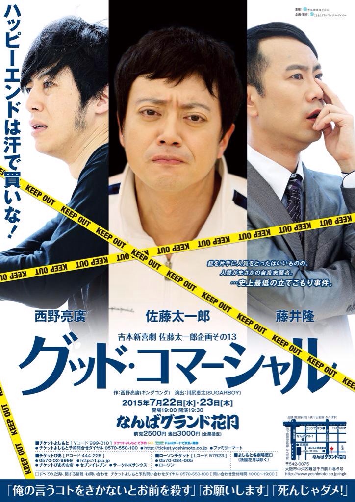 佐藤太一郎企画その１...