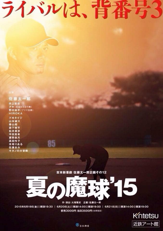 佐藤太一郎企画その１...