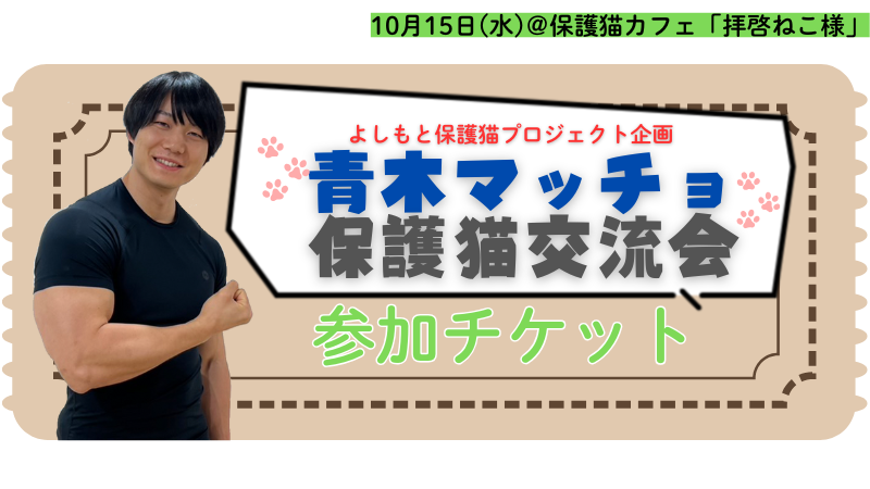 【イベント参加】10/1...