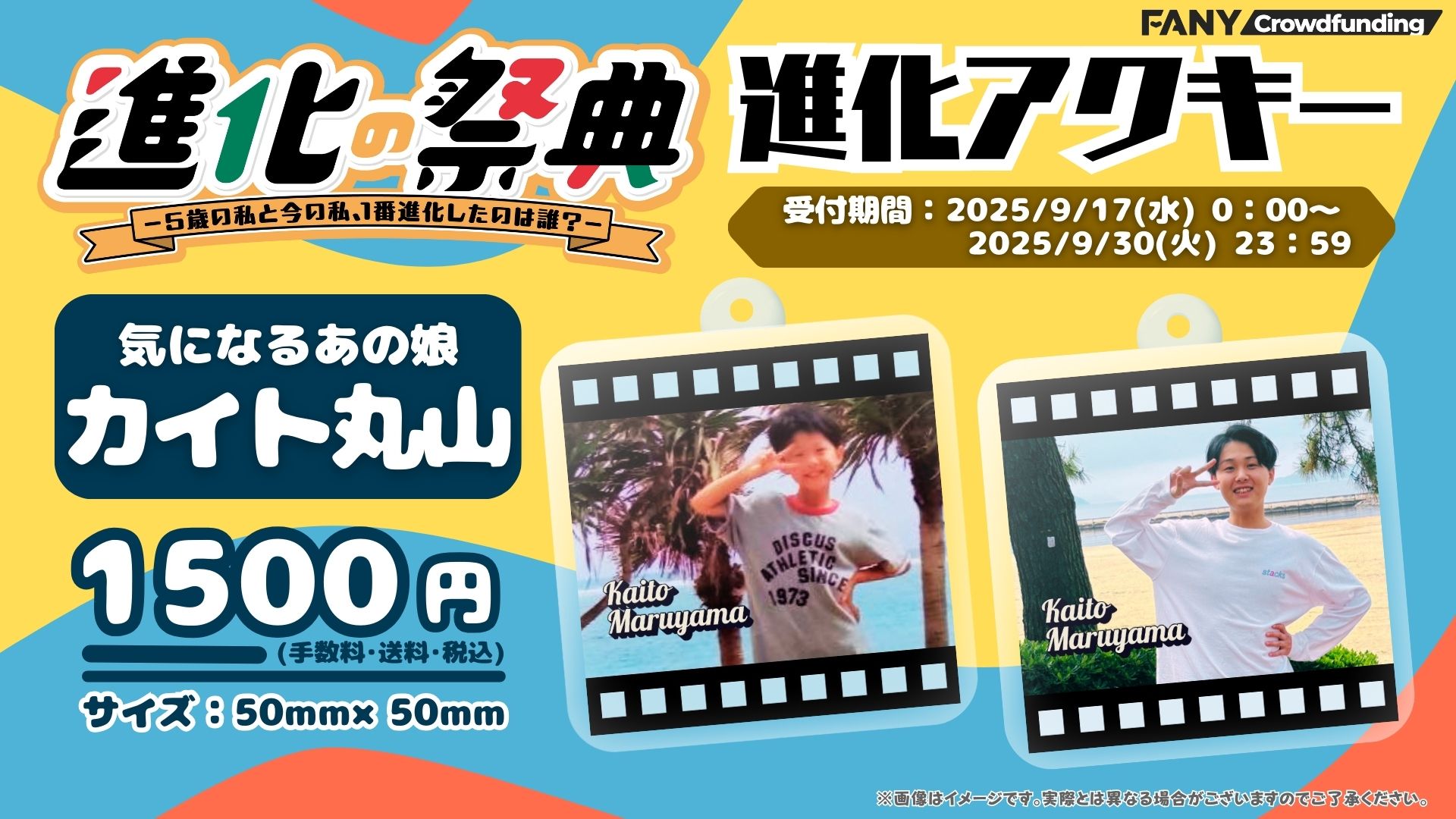 進化アクキー★気にな...