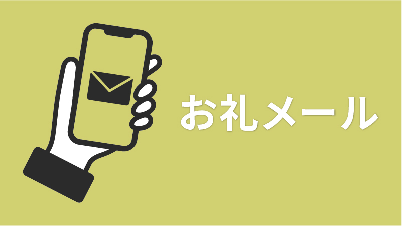 ただただ応援コース