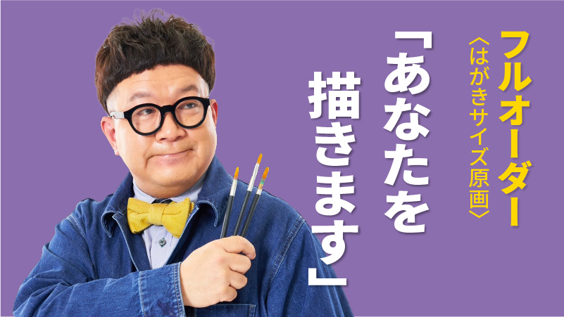 ポストカードサイズキ...