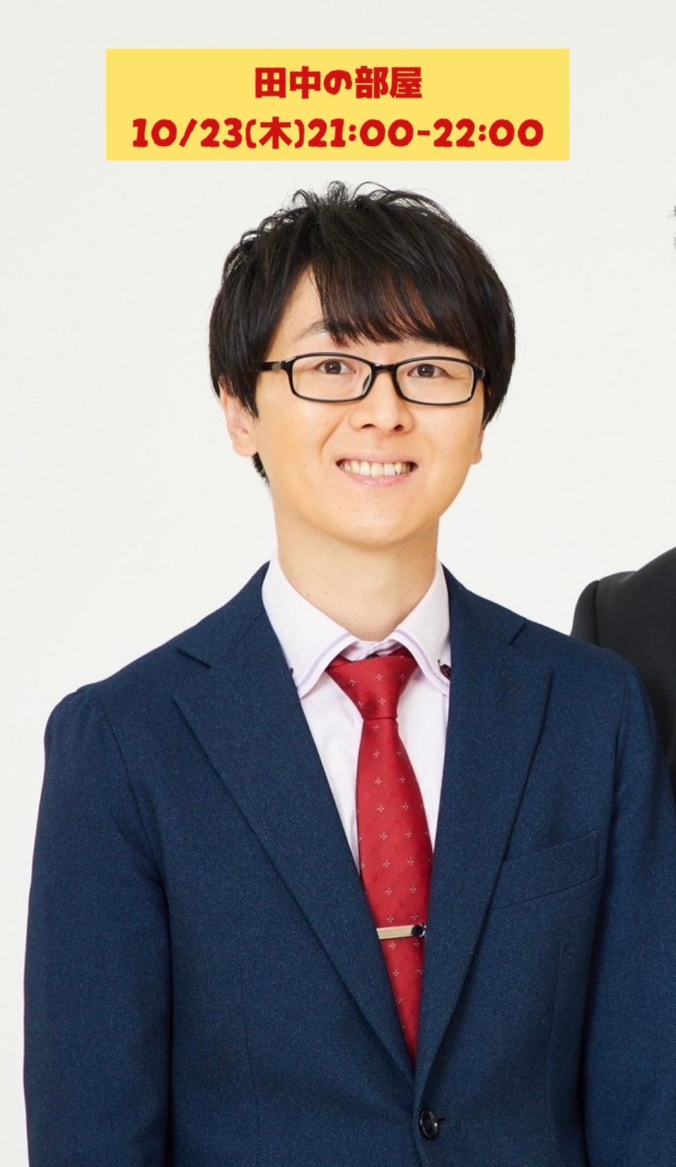 【10/23(木)21:00-22:...