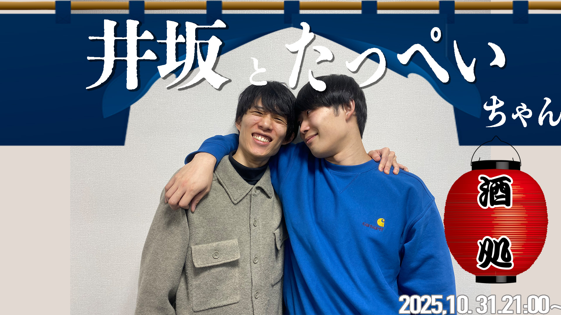 【10/31(金)21:00〜22...