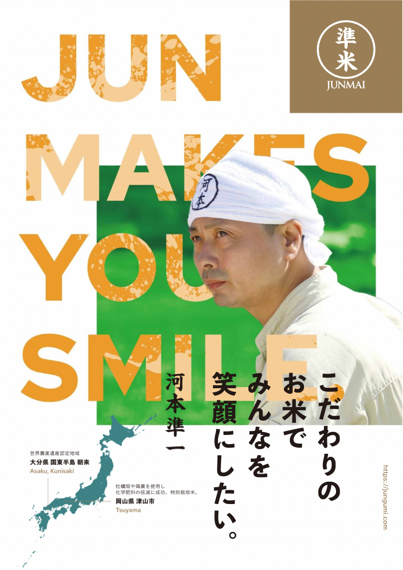 生産者さんと児童養護...