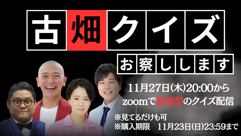 【11/27(木)20:00~21...