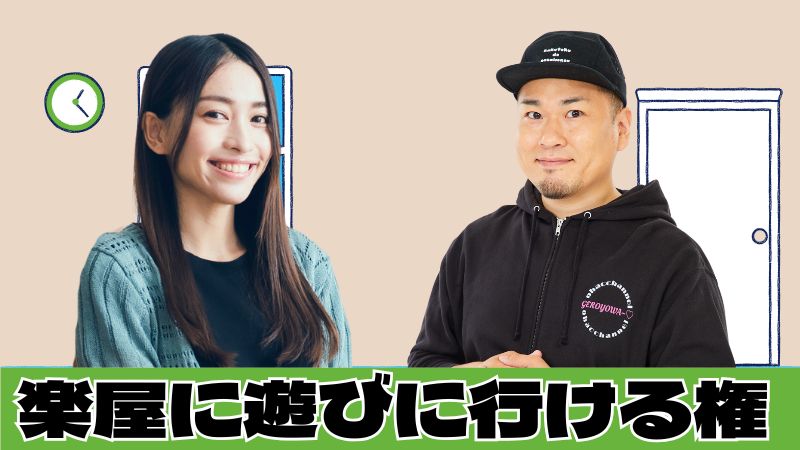 【ライブ当日】楽屋に...