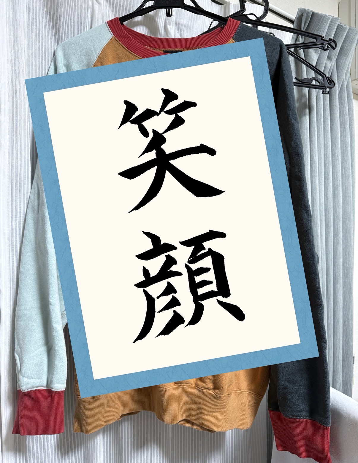 【吉村私物】吉村詰め...