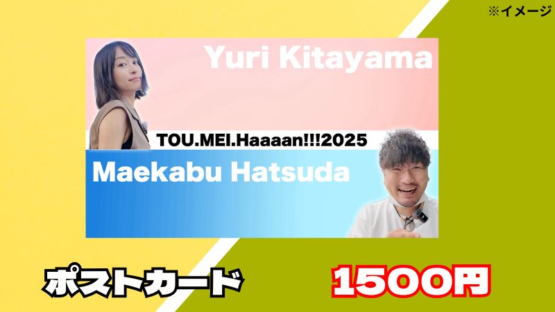 【ライブまでにお届け...