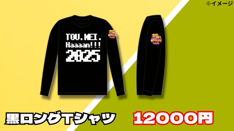 【サイズ記載必須】黒...