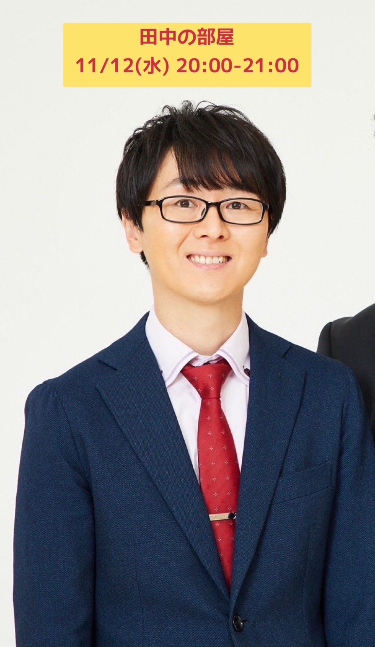 【11/12(水)20:00-21:...